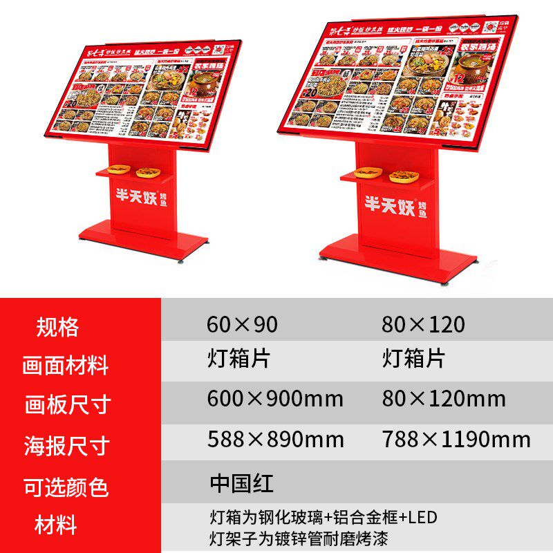 半天妖商场店门口落地广告牌发光式式灯箱展示牌点餐桌移动展架