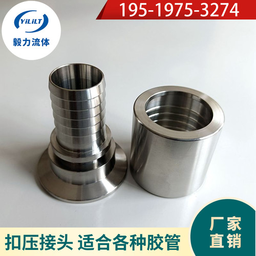温州毅力现货直发25杆304不锈钢扣压式快接宝塔头tc接头带锁套皮