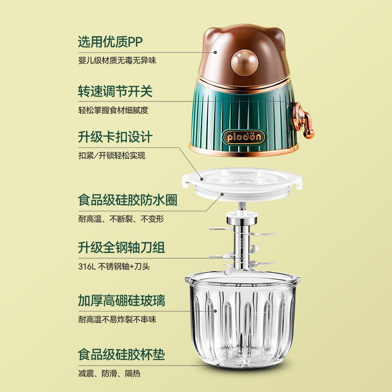 浦利顿辅食机婴儿宝宝专用打泥料理机研磨小型多功能搅拌绞肉机