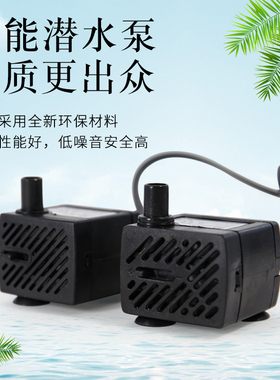 流水摆件循环流水抽水泵加湿雾化器