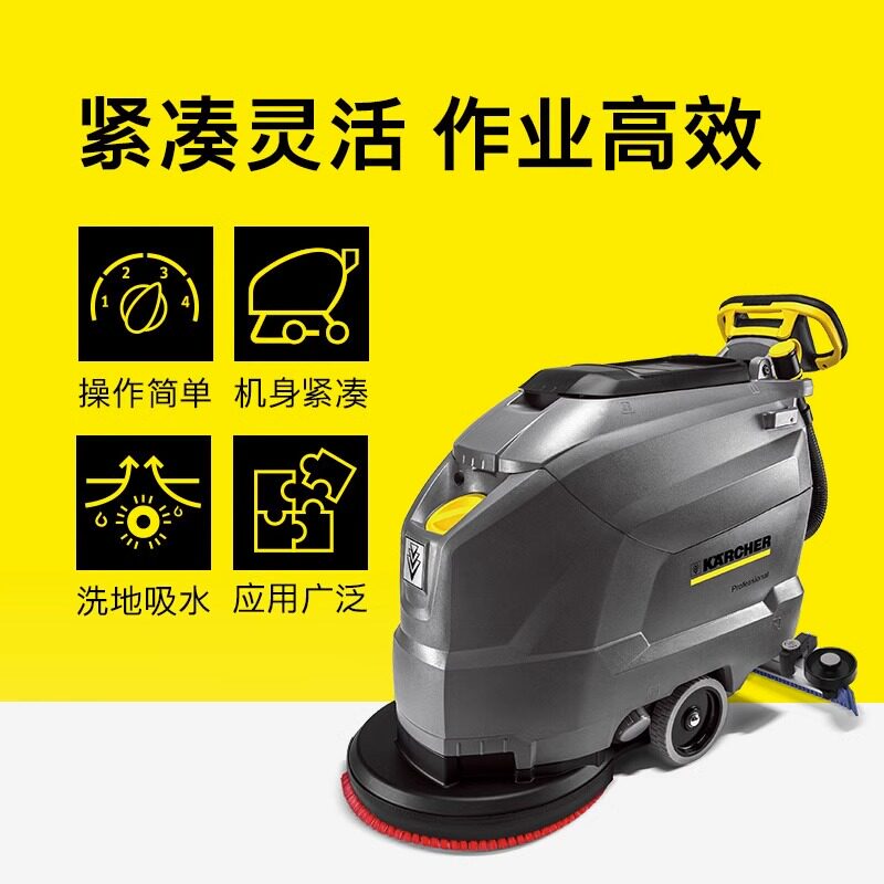 德国卡赫手推式洗地机商用工厂车间商超饭厅无线工业扫拖地机BD50