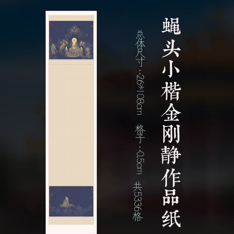 古风微喷金刚静宣纸作品纸0.5cm蝇头小楷不洇墨硬笔抄静七八分熟
