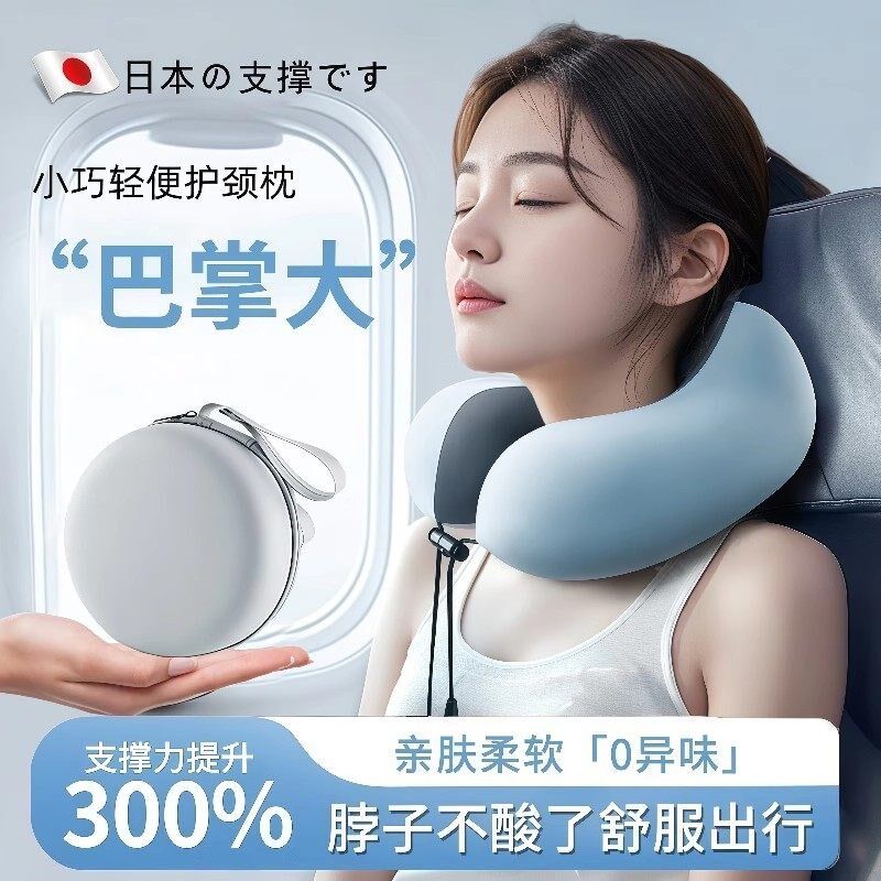 旅游u型枕旅行可携式护颈不歪脖飞机火车颈枕头颈椎支撑睡觉u形脖