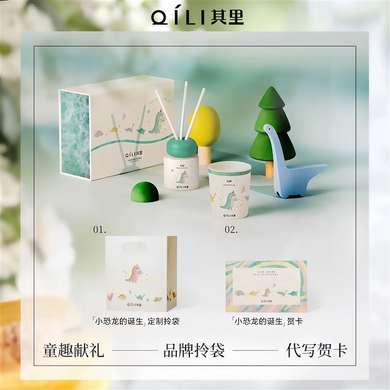 其里小恐龙的诞生无火香薰礼盒蜡烛卧室安神助眠生日礼物桌面摆件