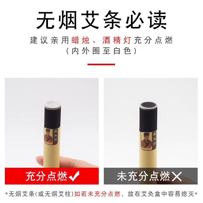 南阳绿莹艾草巢元方金粉无烟艾条碳化雷火灸悬灸条艾柱温灸条柱