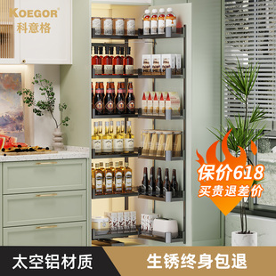 科意格高柜怪兽厨房橱柜大怪物高深厨房调味篮零食柜收纳联动拉篮