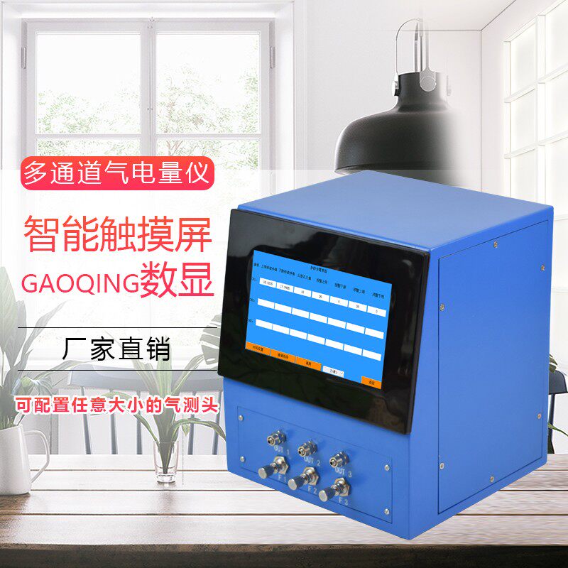 气动量仪电子柱测微仪数显气动量仪浮标气动量仪圆度测量仪测头