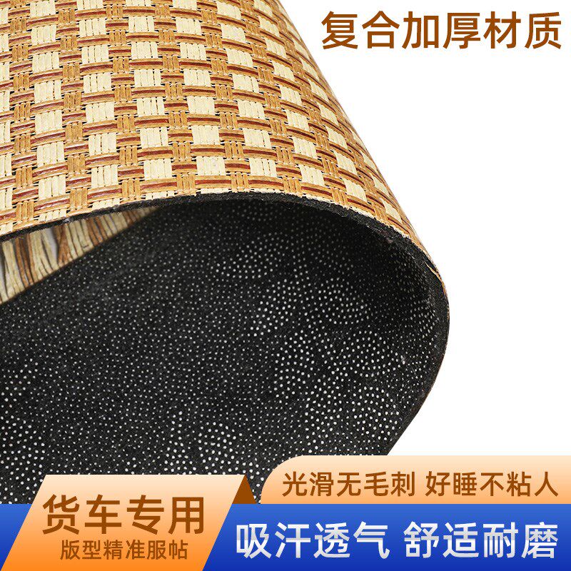 东风畅行D7V D3V X3 X5 X7大货车卧铺凉席夏季凉垫加厚防滑床垫子