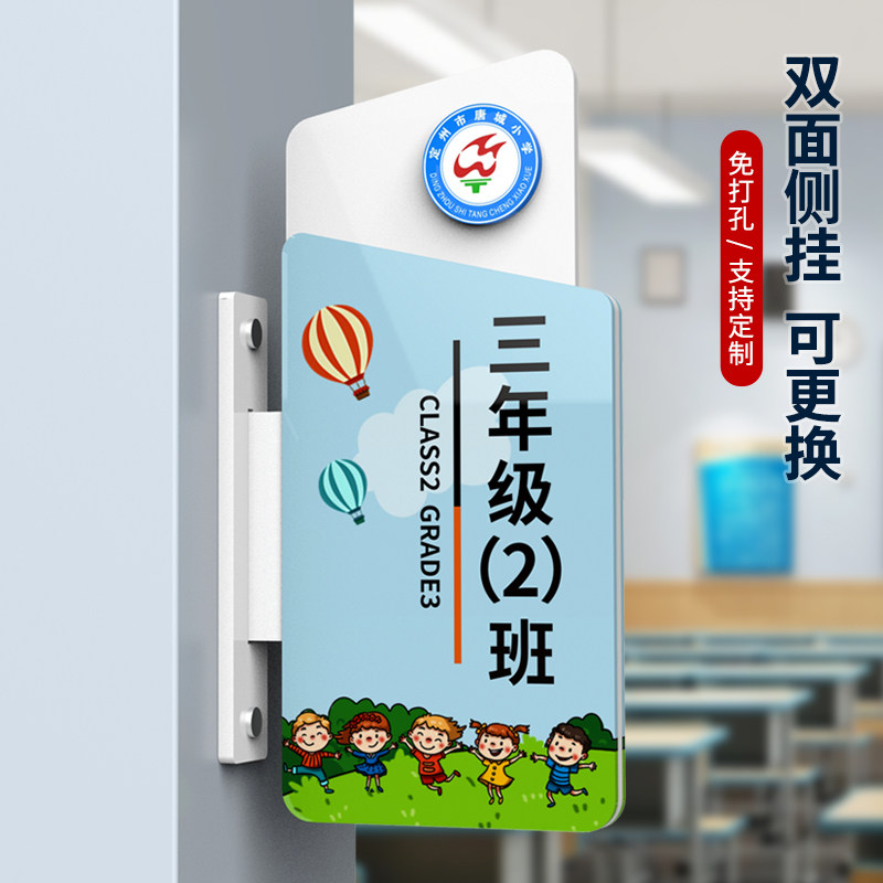 小学初中班级门牌学校幼儿园侧挂指示牌办公室标识定制图书馆舞蹈