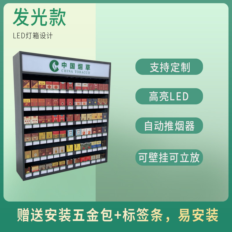 挂壁式超市烟柜台便利店烟架子展示架小卖部售烟专卖靠墙背柜组合
