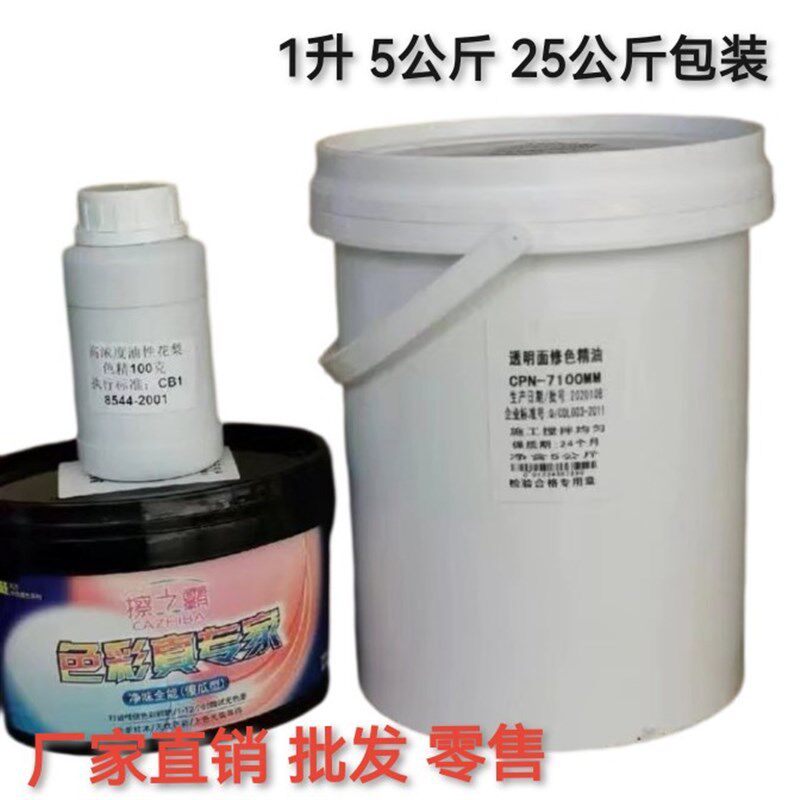 擦色宝水性木器漆面着色显纹宝擦色宝着色剂上色木纹漆家具翻新
