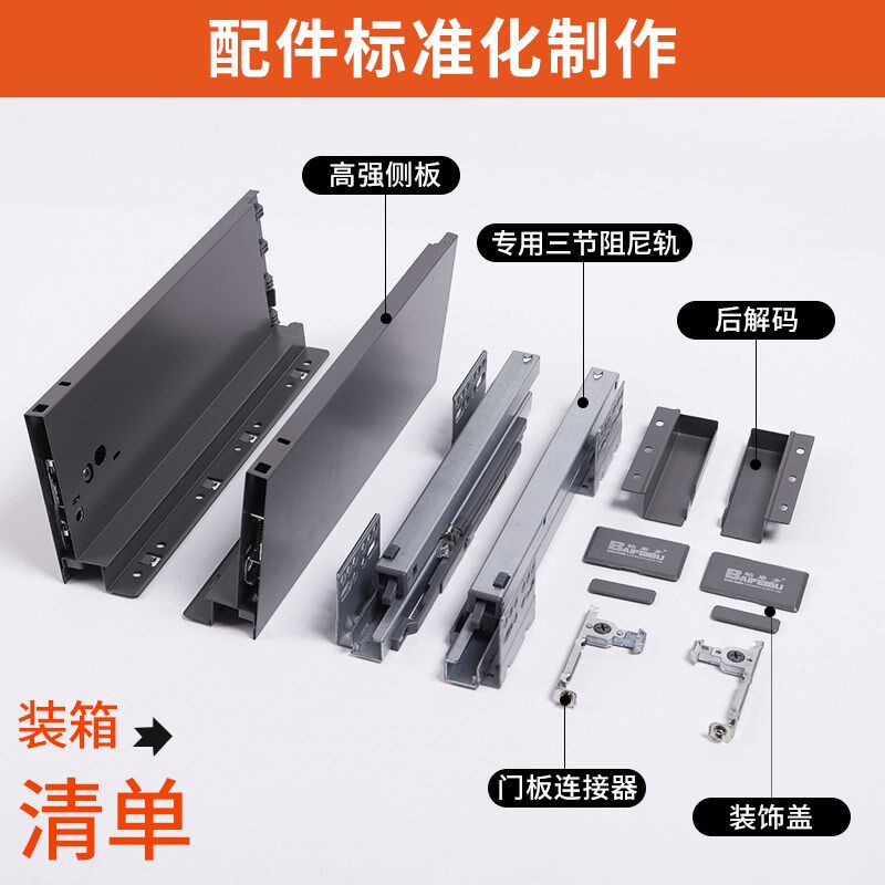 骑马抽屉轨道橱柜抽屉阻尼缓冲托底骑马抽三节隐藏式内抽配件滑轨