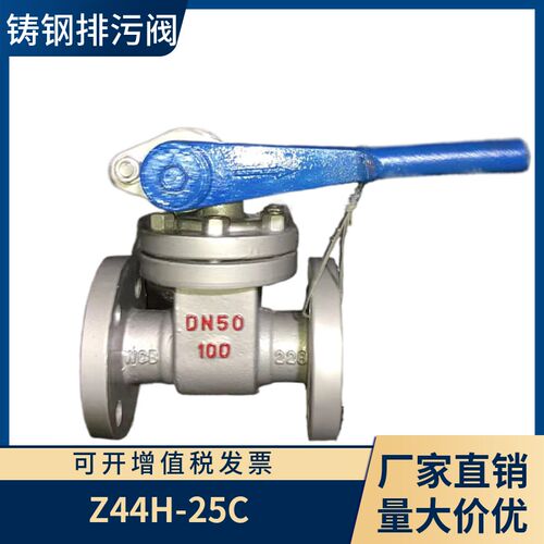 上海加能铸钢排污阀Z44H-25C 蒸汽锅炉排污闸阀 蓝色耐高温漆定制