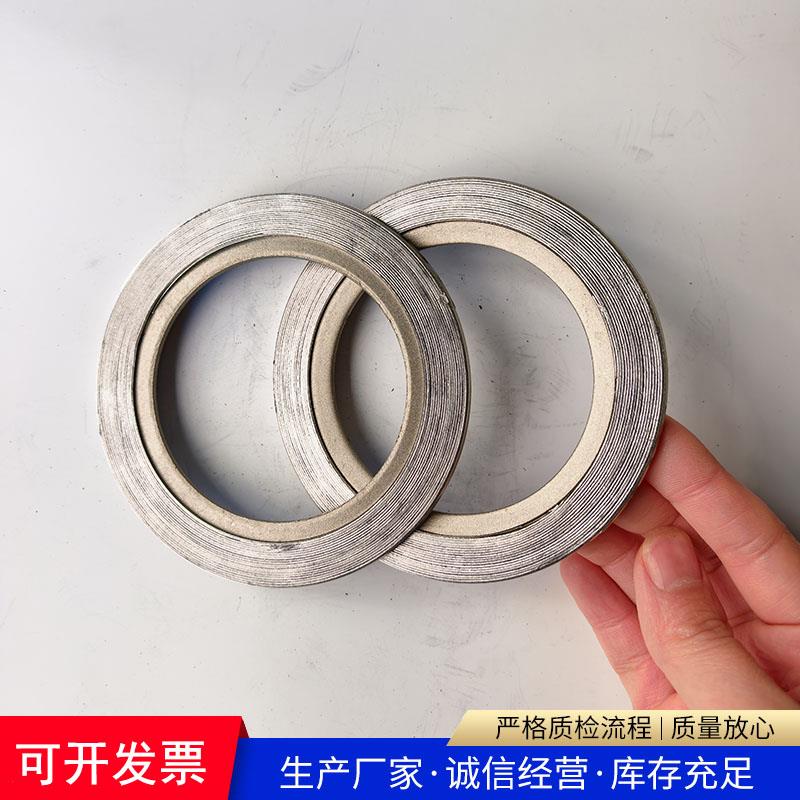 金属石墨缠绕垫片B0525型MFM凹凸面316L带内环法兰垫片DN50/65/80