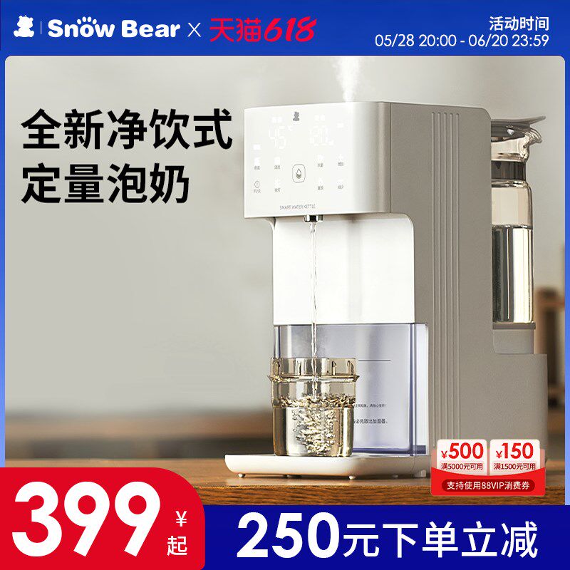 小白熊恒温热水壶婴儿智能泡奶机自动定量出水冲调奶器家用饮水机