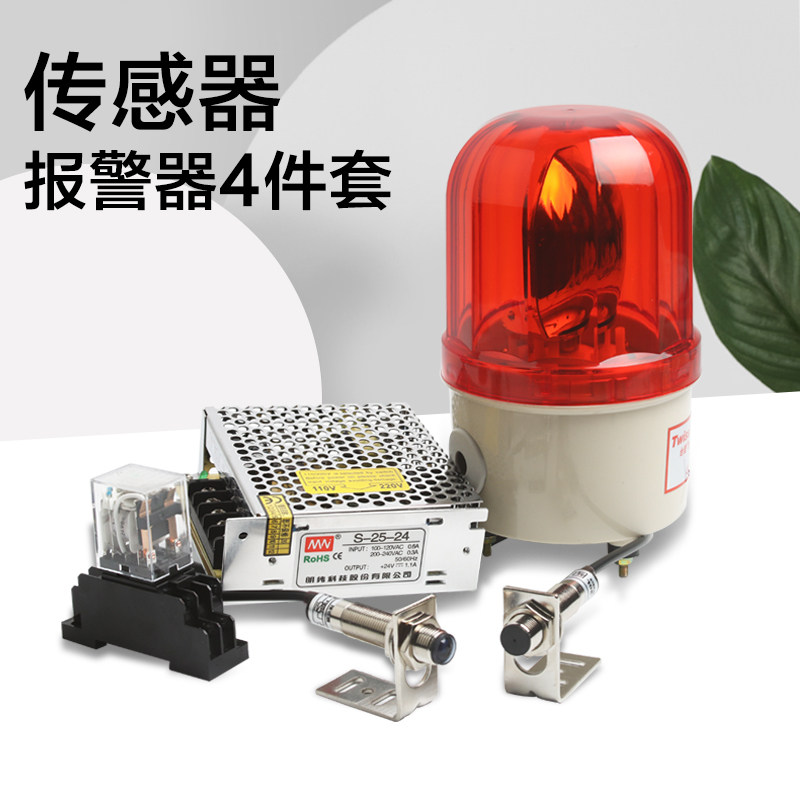 激光对射光电开关E3F-20C1/L报警灯套装感应开关红外线激光传感器