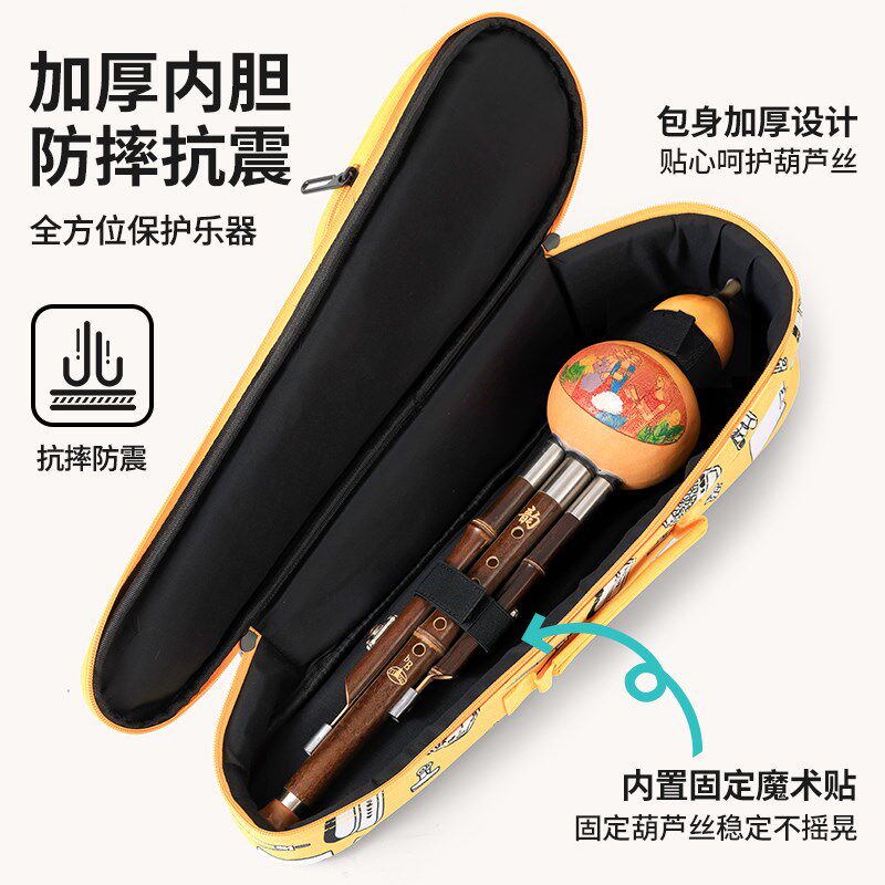 葫芦丝收纳包通用盒子C调降B调g调f调皮盒专用手提背包防摔保护套