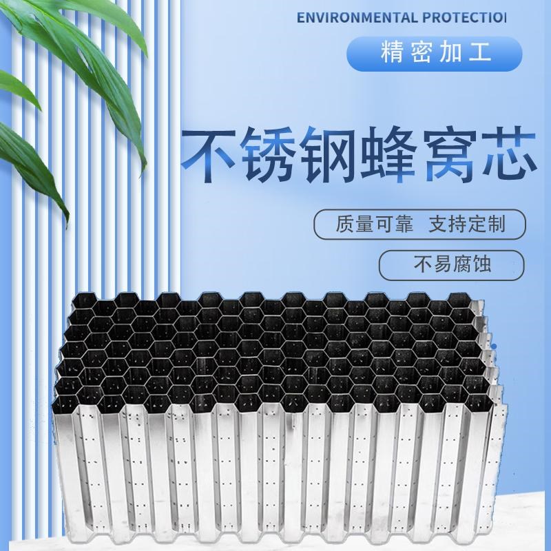 支持定制304不锈钢波导窗蜂窝芯电磁屏蔽通风板金属六边孔通风网