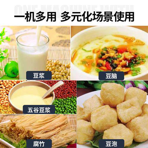豆浆机商用早餐店用多功能免滤渣浆分离大容量现磨家用打浆磨浆机