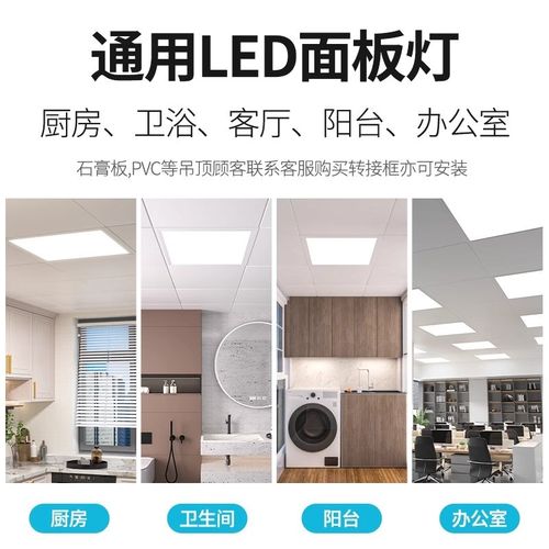集成吊顶LED灯厨房灯吸顶灯卫生间平板嵌入式石膏面板灯铝扣板灯