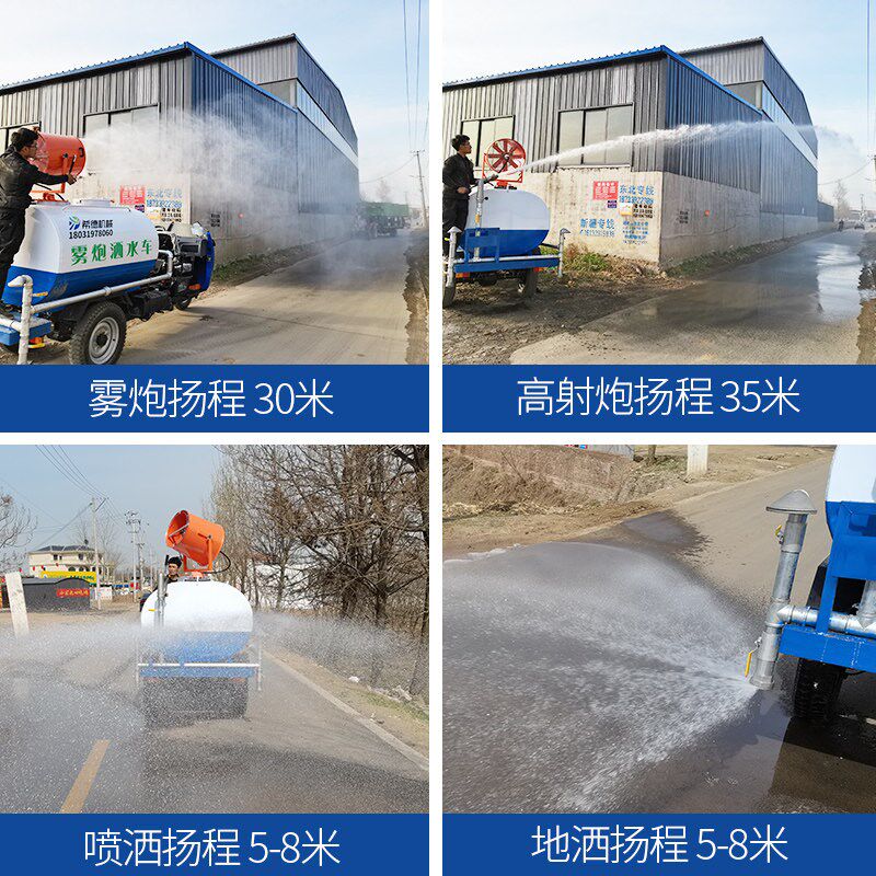 柴油三轮洒水车新能源电动三轮洒水车工地用 小型除尘移动雾炮机