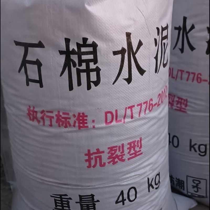 厂家石棉绒膨胀水泥钢套管道污水自来水过墙封堵接装修补缝隙堵洞