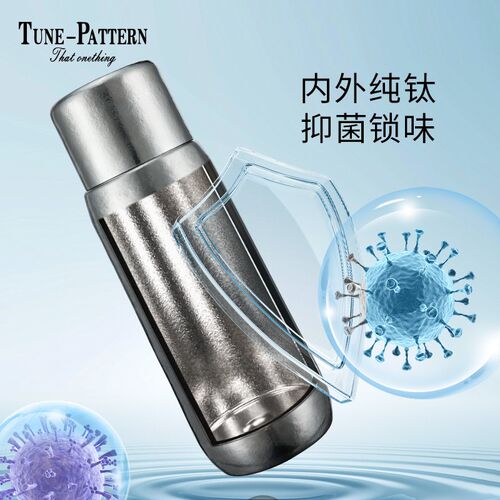 TUNEPATTERN汀派纯钛保温杯焖茶杯高档磁吸杯盖焖烧钛杯茶水分离