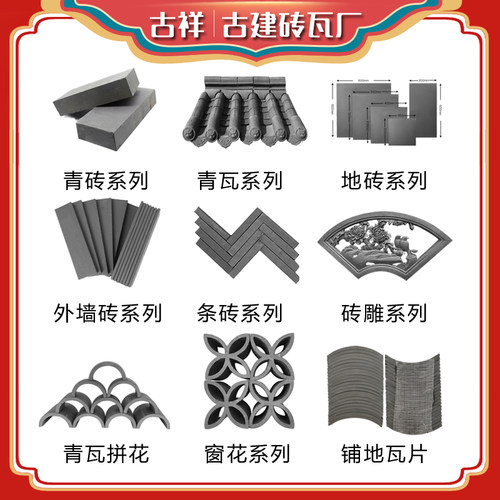 青瓦仿古瓦古建瓦片屋顶瓦围墙瓦中式小青瓦片徽派瓦四合院灰瓦片