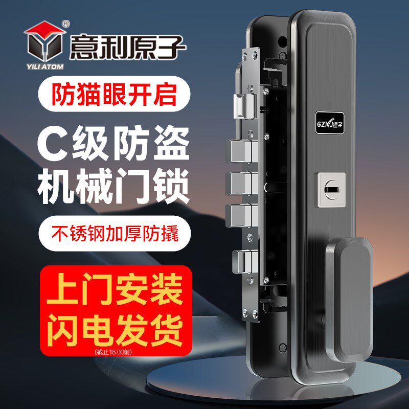 意利原子防盗门锁套装家用通用型不锈钢入户锁体大门锁机械门锁