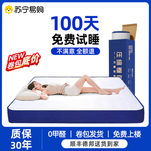 蓝色记忆棉弹簧床垫盒子卷包压缩独立袋装厚家用酒店乳胶床垫1525