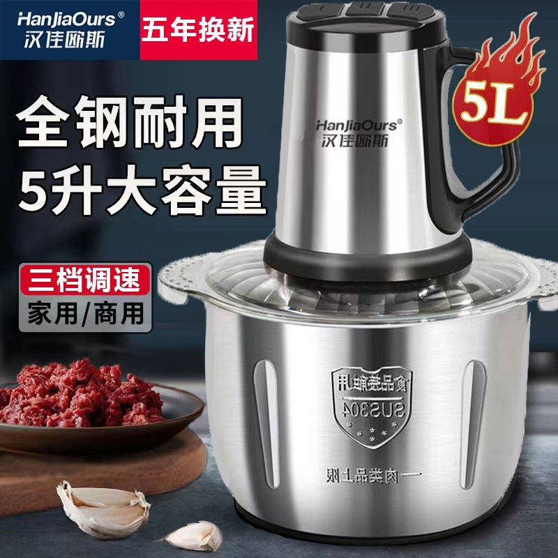 德国绞肉机家用电动小型多功能全自动搅拌机碎肉馅碎菜蒜泥料理机