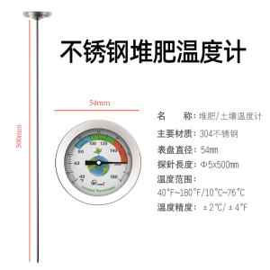 宜杰园艺堆肥温度计304不锈钢管机械式土壤测温计可测液体油温度
