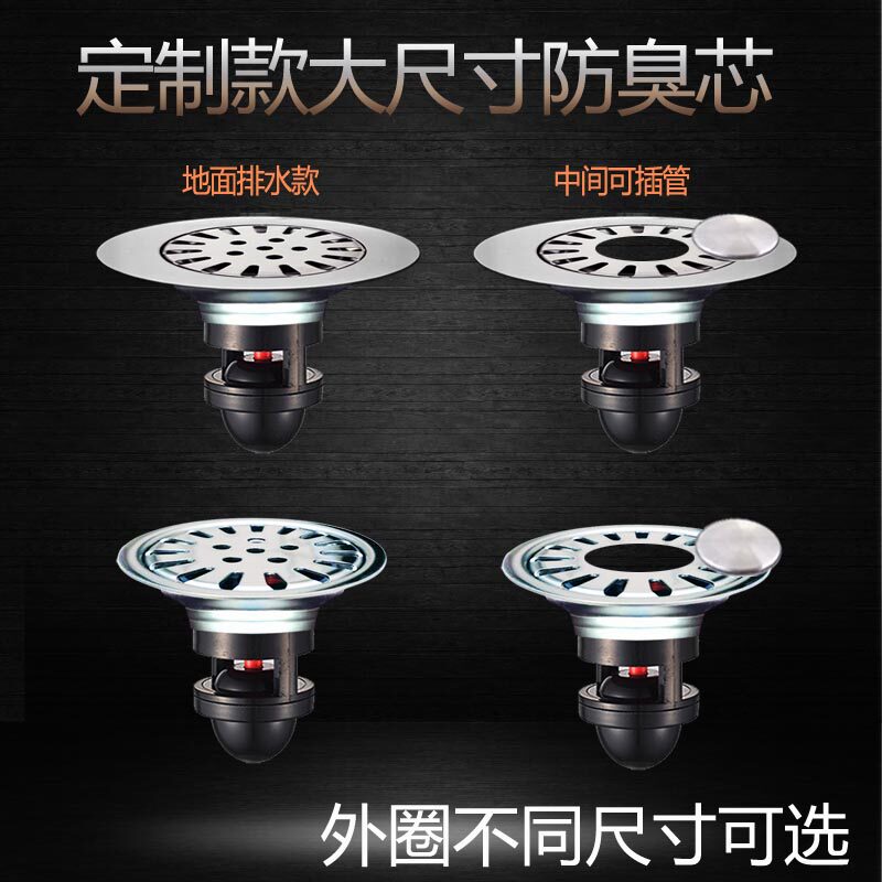 卫生间下水道下水管75/110塑料地漏防臭芯防虫防溢厕所阳台大口径