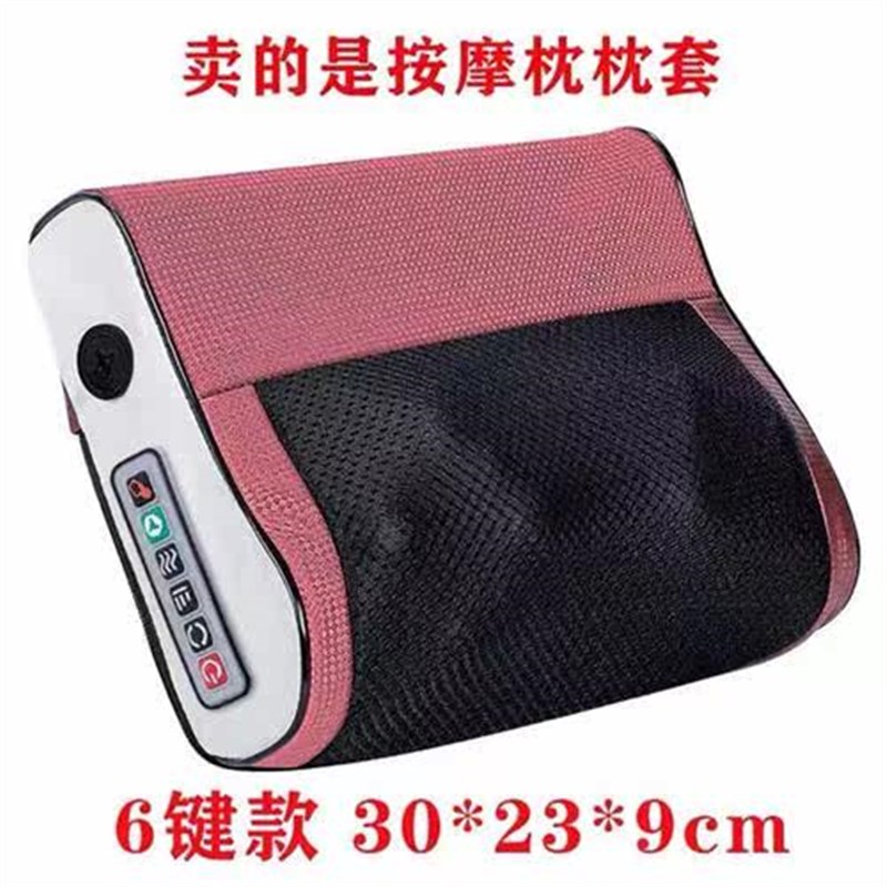 通用颈椎按摩枕套 网革外皮套