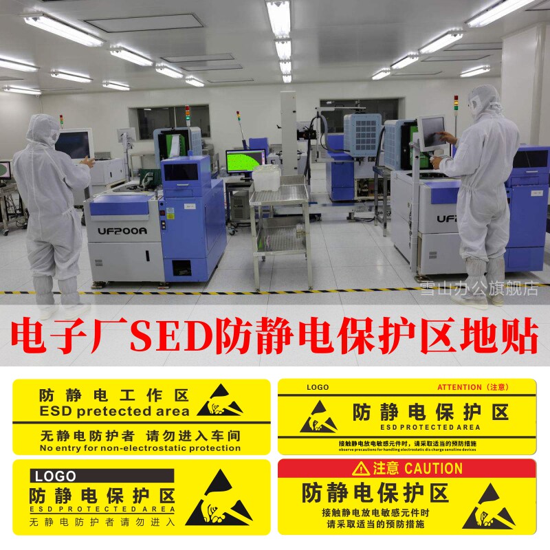 工厂ESD防静电保护区地贴消除释放静电闸机门禁人行通道地贴电子
