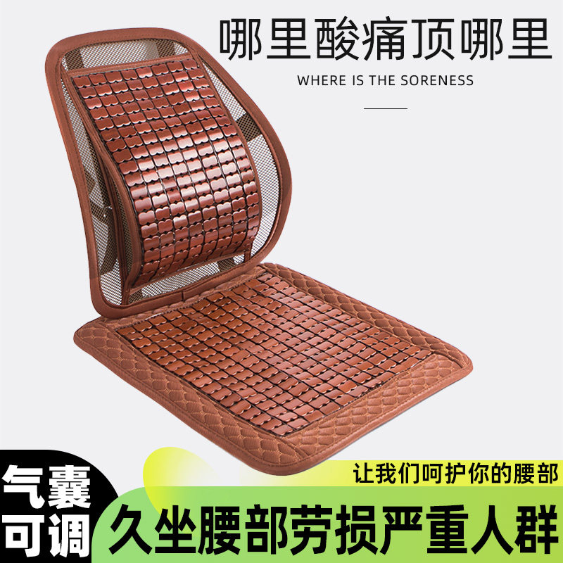 靠垫办公室凉席护腰汽车腰靠垫腰枕座椅竹片透气靠枕靠背垫久坐夏
