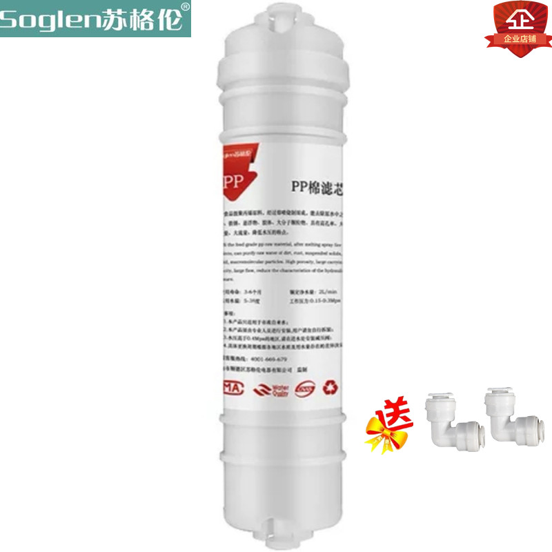 苏格伦净水器501A/B树脂ro纯水机家用大小T33阻垢炭棒滤水器滤芯