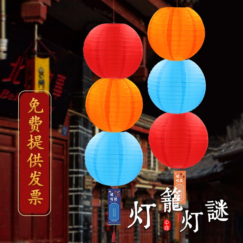 2025新款元宵节猜灯谜灯笼公司氛围场景布置装饰活动猜谜灯谜挂件