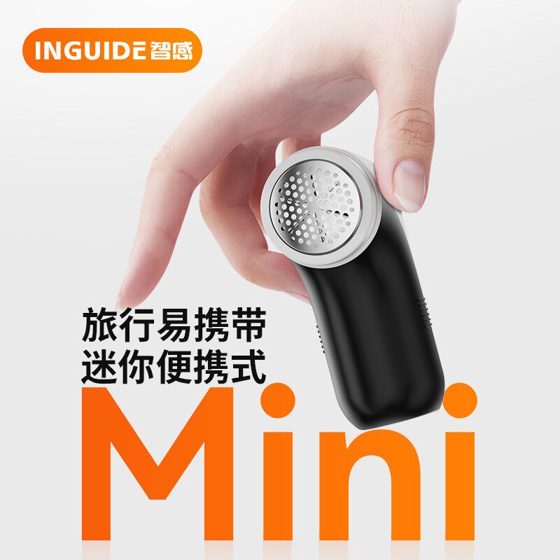 智感迷你毛球修剪器干洗店洗鞋店专用剃鞋内毛球器去毛球器打毛机