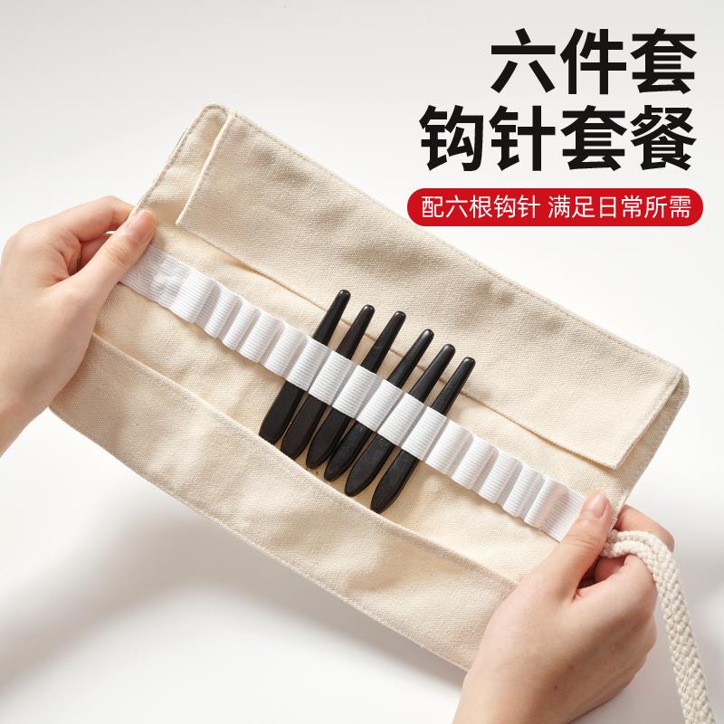 猫咪包6只装黑檀柄简约款DIY手工编织毛线玩偶勾针工具精抛针头