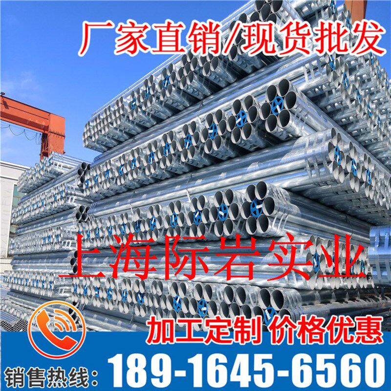 镀锌管SC100镀锌钢管穿线管热镀锌钢管套管镀锌管线管镀锌管圆管