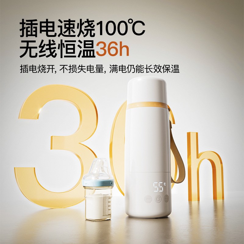 SKULD时蔻恒温热水壶婴儿恒温泡奶杯智能外出便携烧水冲奶调奶器