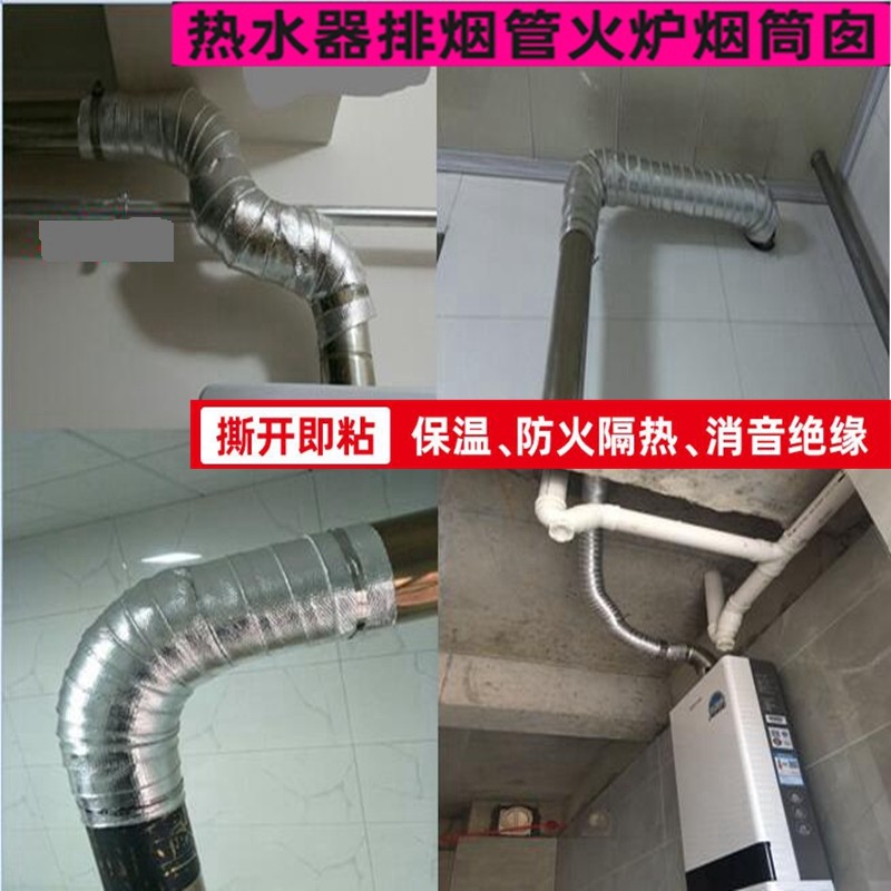 排烟管隔热棉带耐高温防火燃气热水器包汽车排气管火炉烟筒囱防烫