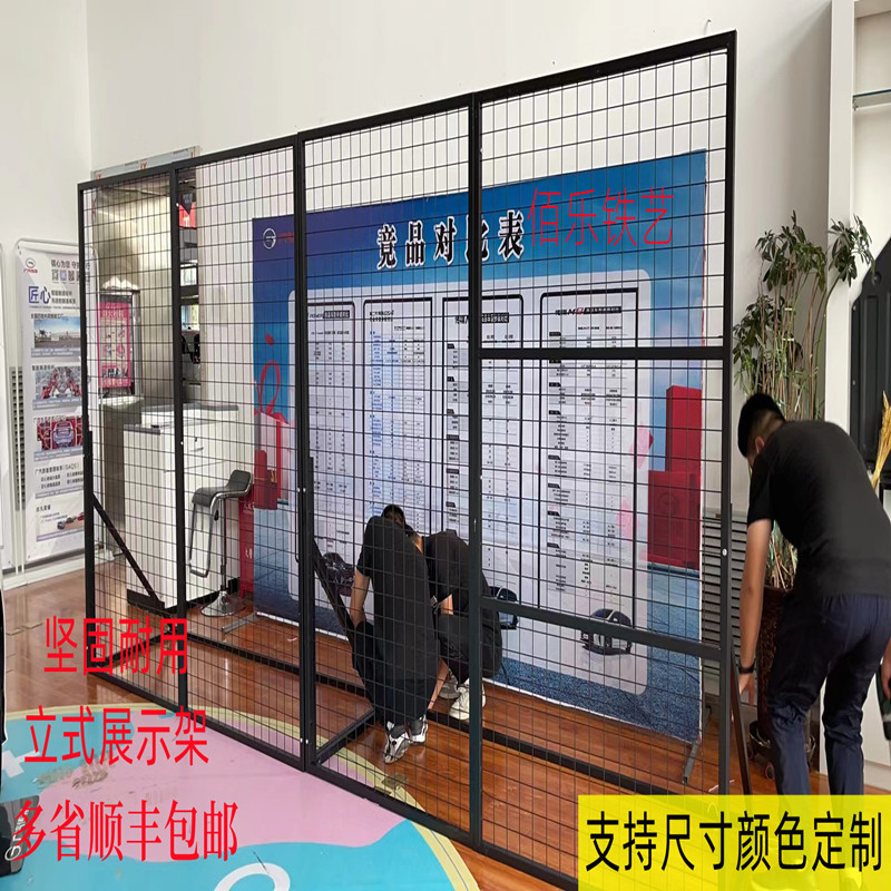 立式铁艺网格展示架挂铁网幼儿园作品4S店海报宣传架饰品展会网架