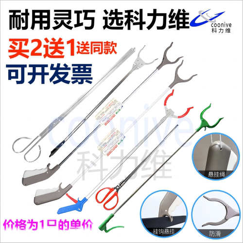 耐用灵巧垃圾夹拾物器科力维防锈