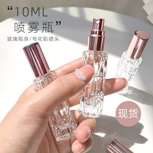 10ml玻璃香水分装瓶迷你便携旅行小样空瓶按压式精致小瓶子香水瓶