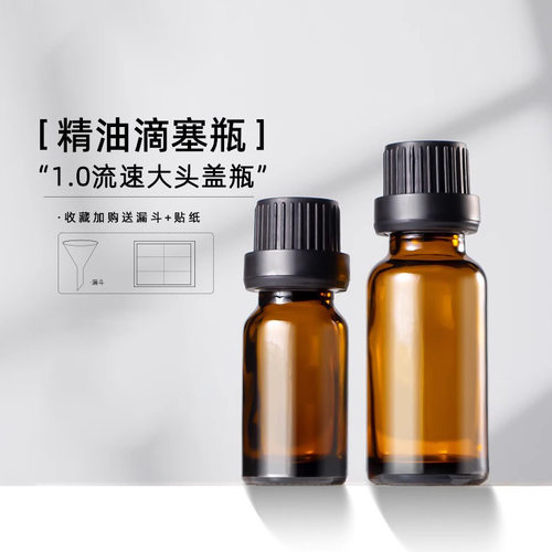 厂家现货10ml-100ml茶色滴管精油瓶棕色精油分装玻璃瓶防盗盖