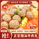 潮味优信正宗潮汕牛肉丸手工牛筋丸1斤潮州汕头火锅食材烧烤丸子