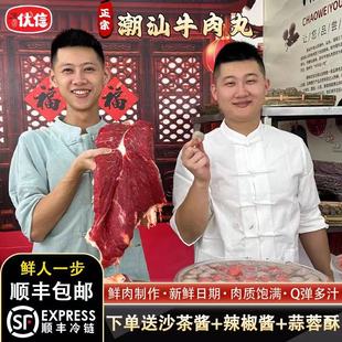 潮味優信潮汕牛肉丸牛筋丸正宗潮汕特產新鮮手打牛丸燒烤火鍋食材