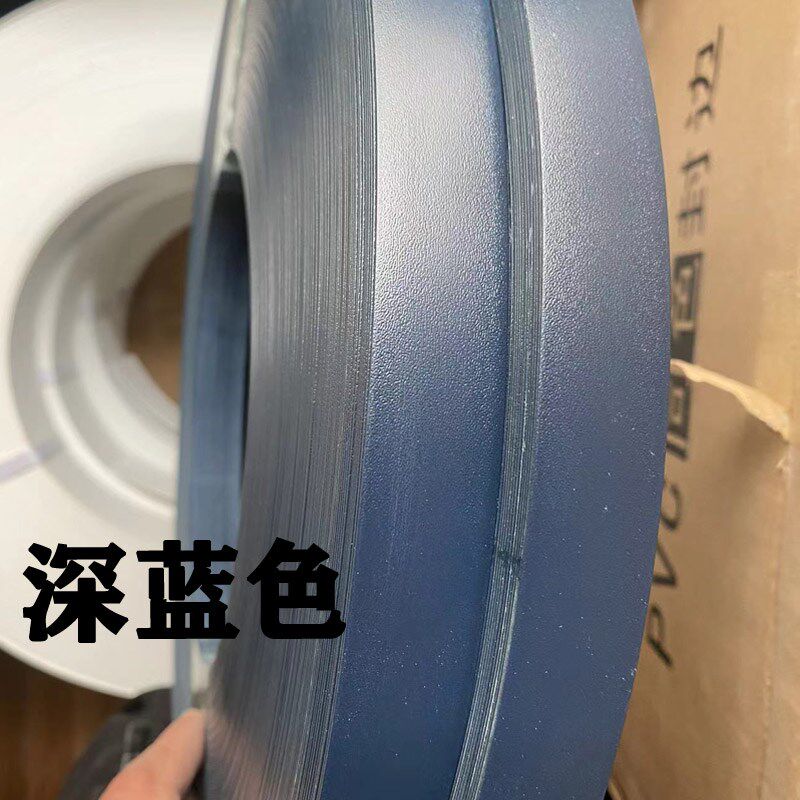 22mm宽 酒红色封边条pvc自粘装饰柜体衣橱木板 深红 浅蓝色收边带